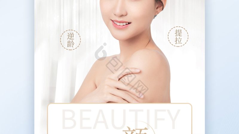 皮肤管理加盟开店，费用明细揭秘