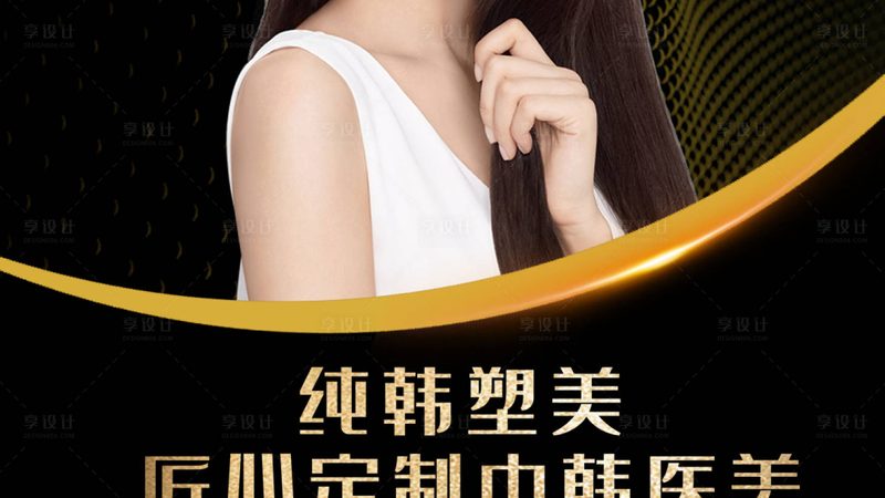 长沙医美术后护理步骤