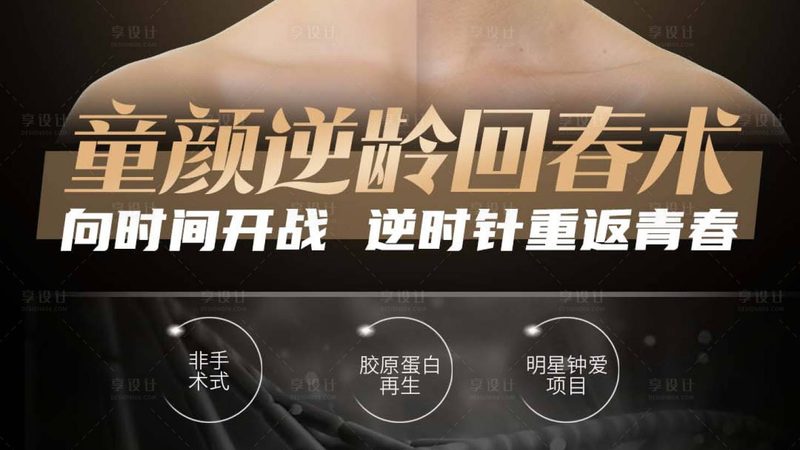 揭秘上海热玛吉：一次价格背后的技术秘密