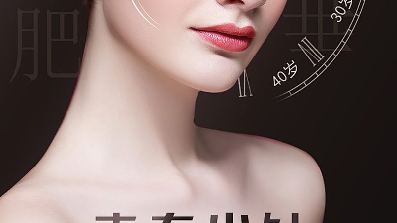 如何搭建皮肤管理中心私域流量？揭秘高效策略