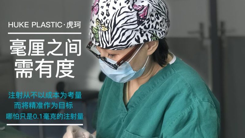 整形医院激光美容科室加盟