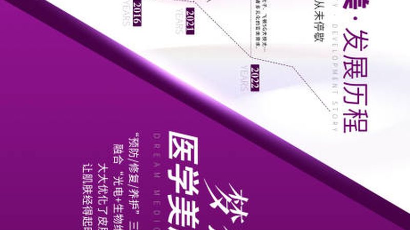 揭秘注射美容设备代理：参数标准与选购要点