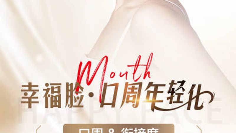 成都医美性价比之选：揭秘如何找到不贵又好的项目