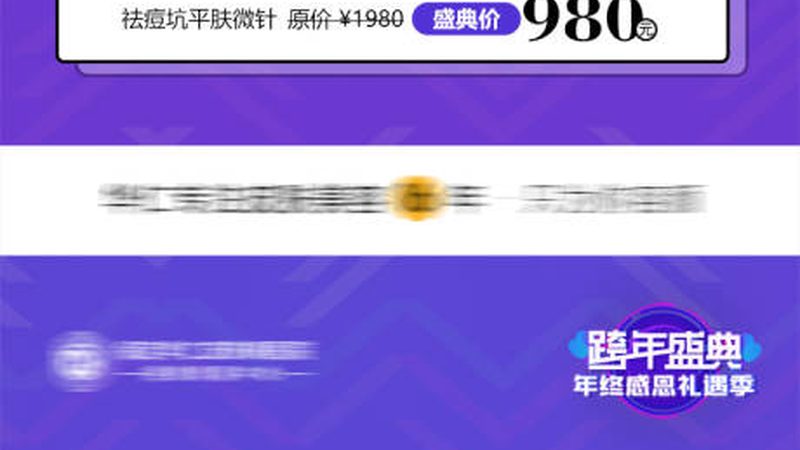 超声炮术后护理全攻略，让你的美丽更放心