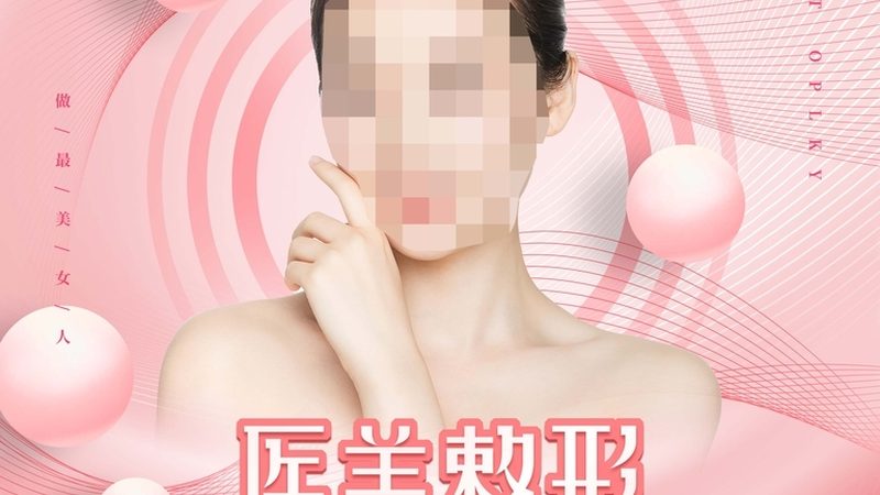 皮肤管理门店运营流程全解析，揭秘费用构成