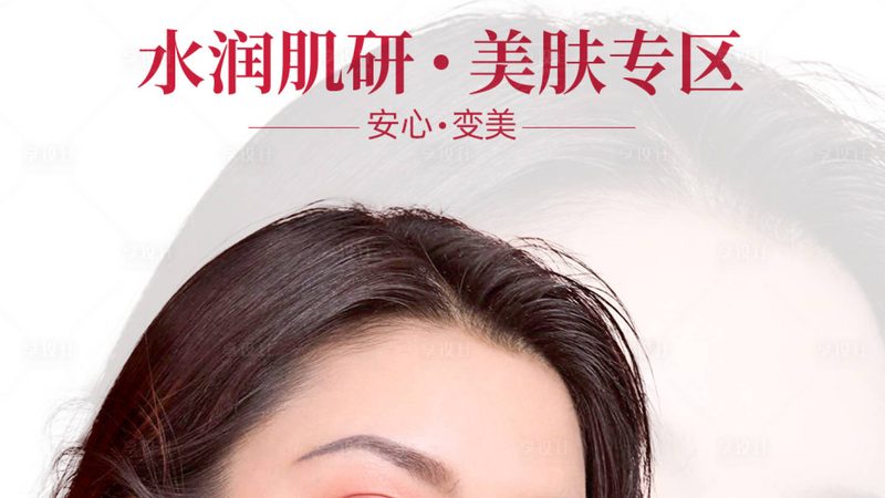水光针加盟哪家好