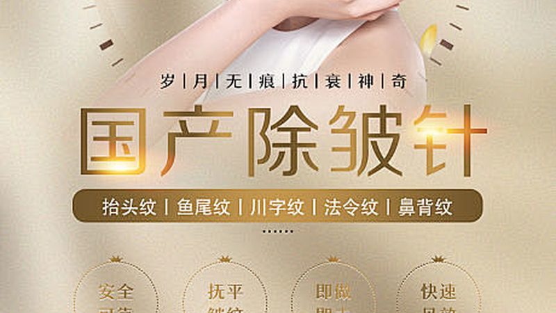 水光针能改善皮肤暗沉吗