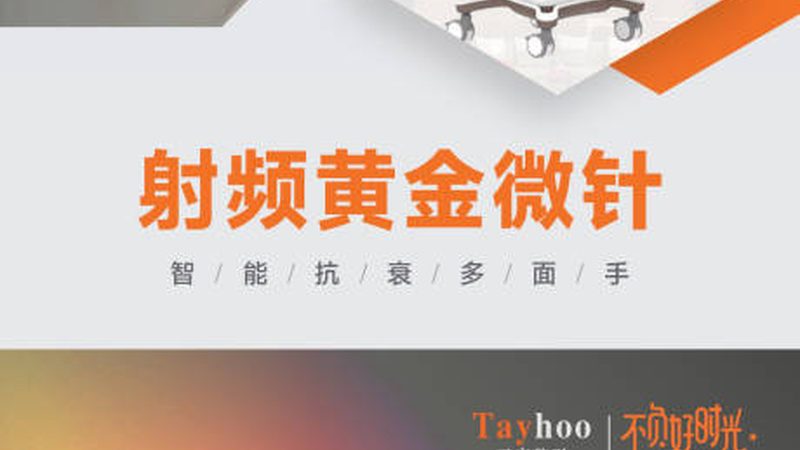 轻医美和生美加盟对比