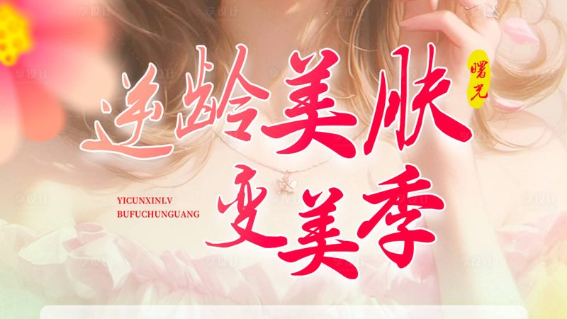 热玛吉五代与四代：疼痛感背后的技术差异解析