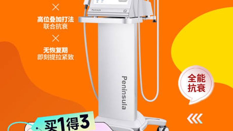 激光美容术前准备，揭秘美丽蜕变前的关键步骤